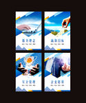 公司标语海报