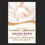 妊娠纹修复
