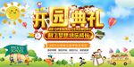 幼儿园开学 
