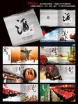 中国风白酒画册