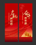 党建文化