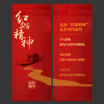 红船精神