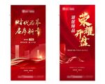红金地产价值点系列单图单页