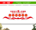 核心价值观