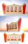 党建宣传栏