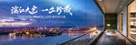 湖景豪宅