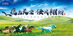 草原徒步kv