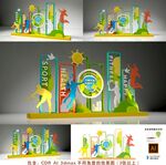 运动主题景观小品