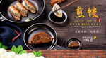 煎饺背景墙