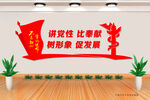 党建文化墙