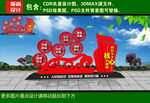 价值观雕塑