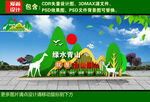绿水青山雕塑