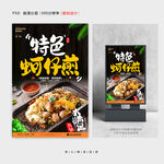 蚵仔煎