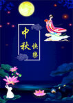 中秋快乐