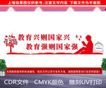 教育为本