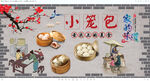小笼包