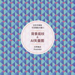 渐变几何