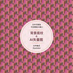 渐变几何