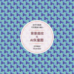 渐变几何