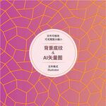 几何线条
