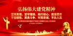 弘扬伟大建党精神