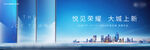 高端地产