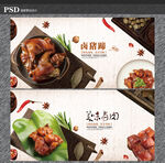 卤肉