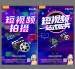 短视频