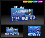全国律师咨询日