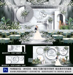 白色主题婚礼