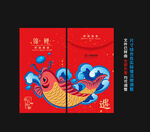 锦鲤红包