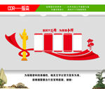 党建
