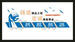 中建四局员工文化墙