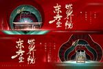 新中式户外