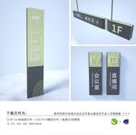 导视牌