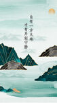 新中式山水画中国风背景海报