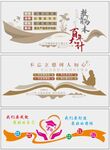 学校文化墙