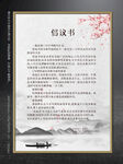 倡议书