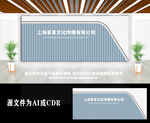公司企业前台造型背景墙