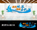 扬帆起航企业励志标语文化墙