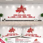 永远跟党走文化墙