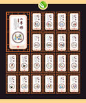 传统文化展板 校园宣传