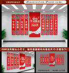 党史学习教育