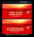 不忘初心