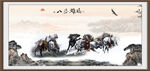 八骏图 马