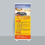 油中感谢易拉宝