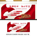 红船精神文化墙