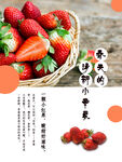 草莓