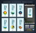 保护国土资源文化墙