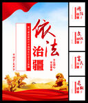 治疆方略